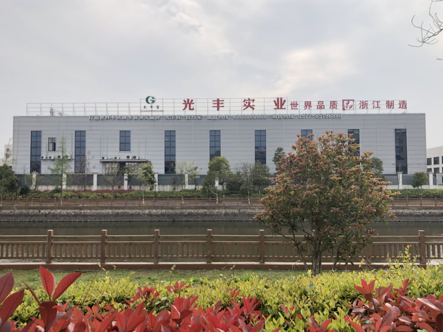 世界品質（zhì），浙江製造/